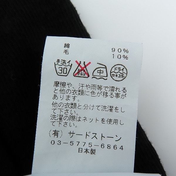 実際に弊社で買取させて頂いたJULIUS/ユリウス ヘンリーネックカットソー 477CUM23/1の画像 4枚目