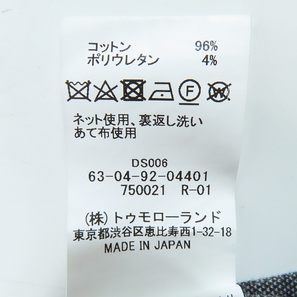 実際に弊社で買取させて頂いたTOMORROWLAND/トゥモローランド スラックスパンツ 63-04-92-04401/Lの画像 4枚目