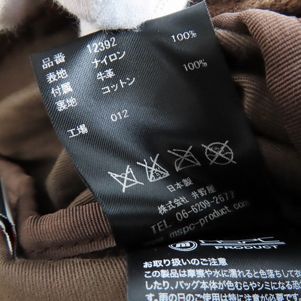 実際に弊社で買取させて頂いたmaster-piece/マスターピース TRAMP 2WAY メッセンジャーバッグ/トートバッグ 12392の画像 5枚目