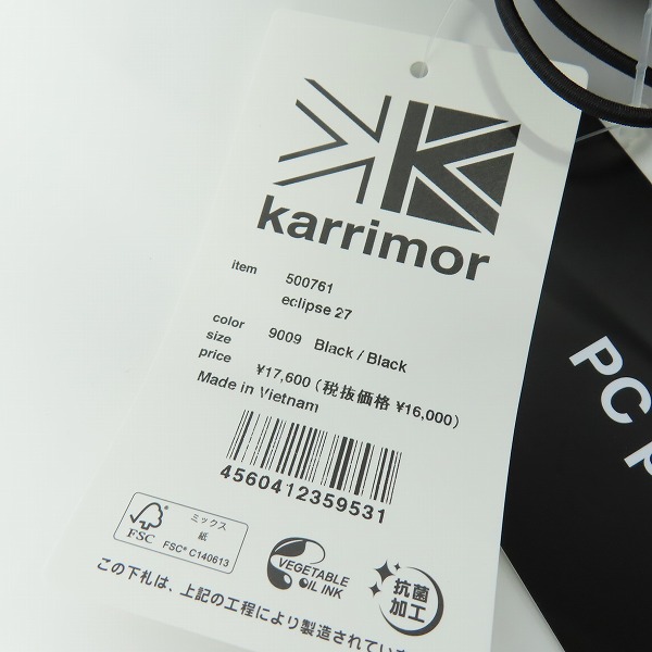 実際に弊社で買取させて頂いた【未使用】karrimor/カリマー Eclipse 27/イクリプス デイパック/バックパック/リュックサック 500761-9009の画像 6枚目