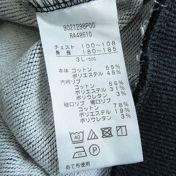 実際に弊社で買取させて頂いたCANTERBURY/カンタベリー FLEXWARM CONTROL THERMAL FUNCTION/RA49610/3Lの画像 3枚目