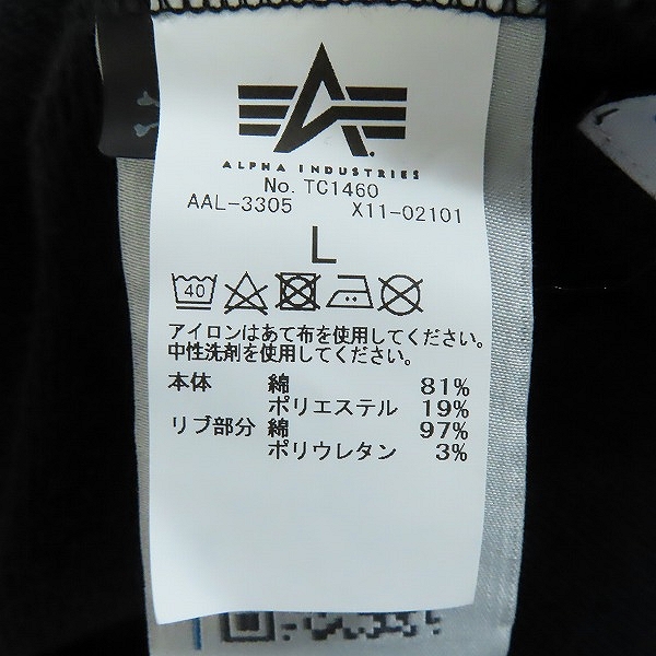 実際に弊社で買取させて頂いたmastermind JAPAN×ALPHA×C2H4/マスターマインド×アルファ×エイチフォー パーカー TC1460 Lの画像 3枚目