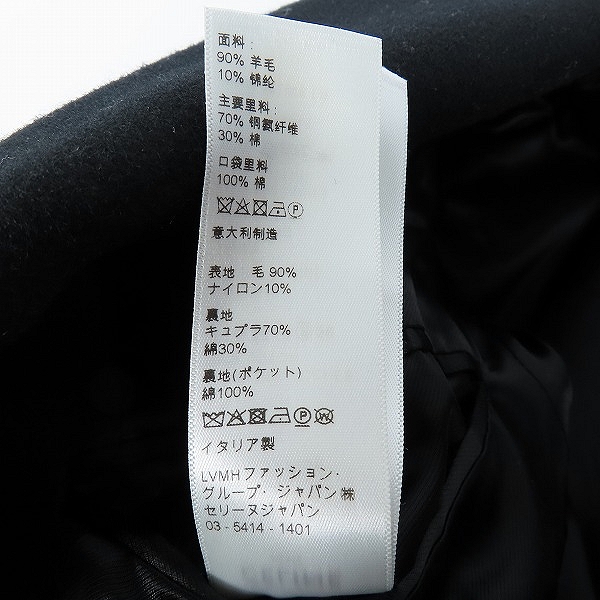 実際に弊社で買取させて頂いたCELINE/セリーヌ DOUBLE-BREASTED TUXEDO CHESTERFIELD/ダブルブレストタキシードチェスターコート2Ｍ025863C/44の画像 5枚目