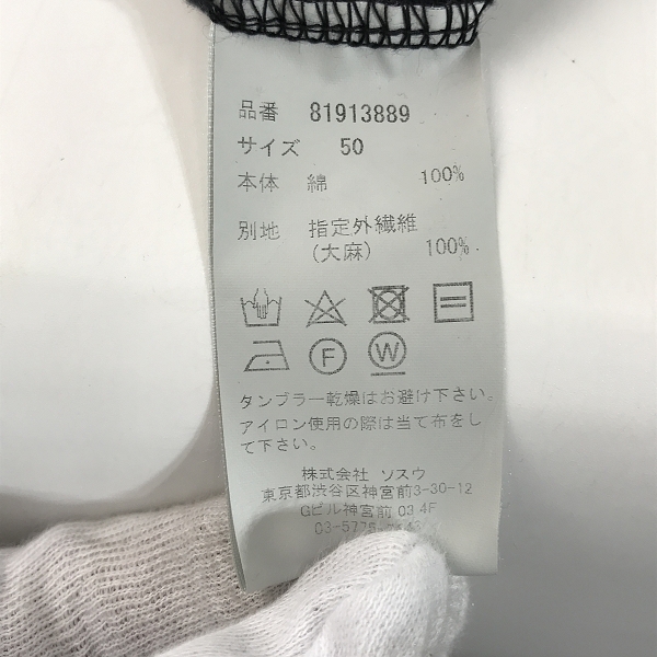 実際に弊社で買取させて頂いたNEHANNE MIHARA YASUHIRO/ミハラヤスヒロ  レイヤード 半袖Tシャツ 81913889/50の画像 3枚目