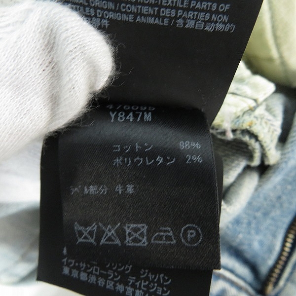 実際に弊社で買取させて頂いたSAINTLAURENTPARIS/サンローランパリ 18SS クラッシュデストロイデニムパンツ 476095/27の画像 3枚目