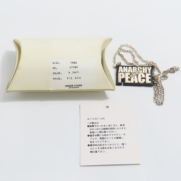 実際に弊社で買取させて頂いたUNDER COVER/アンダーカバー ANARCHY and PEACE/アナーキーアンド ピース ネックレスの画像 9枚目