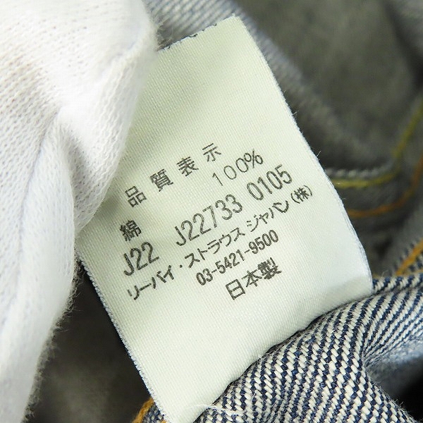 実際に弊社で買取させて頂いたLevi's/リーバイス ビンテージ 70505 4th デニムジャケット ビックE/40の画像 5枚目