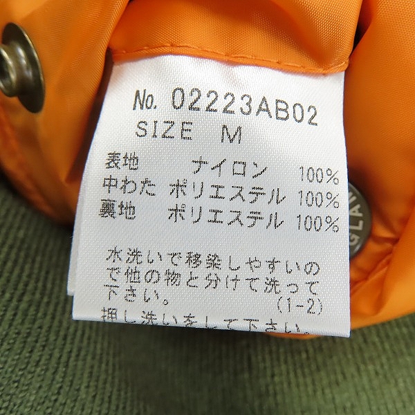 実際に弊社で買取させて頂いた【未使用】HYSTERIC GLAMOUR/ヒステリックグラマー WOMAN PIRATE/ガール プリント MA-1 フライト ジャケット 02223AB02/Mの画像 3枚目