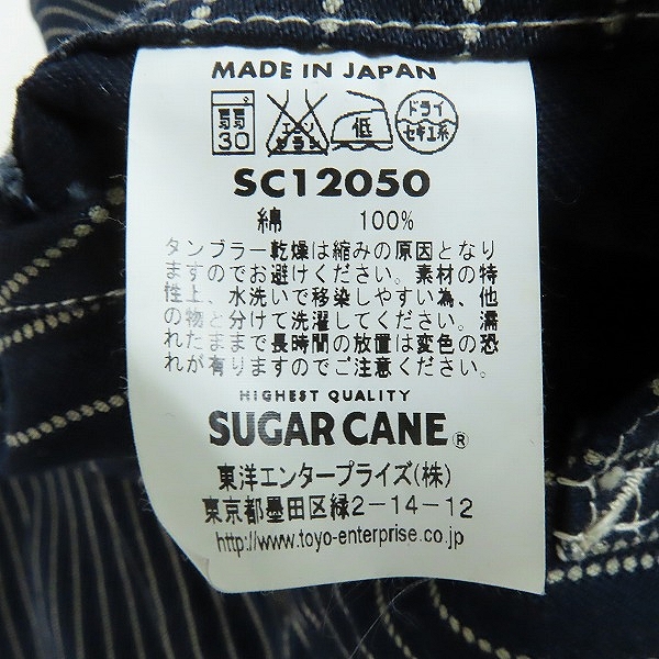 実際に弊社で買取させて頂いたSUGAR CANE/シュガーケーン ウォバッシュ ストライプ/カバーオール SC12050/38の画像 4枚目