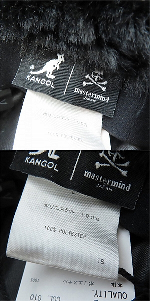 実際に弊社で買取させて頂いた【未使用】KANGOL×Mastermind/カンゴール×マスターマインド Faux Fur Casual の画像 6枚目