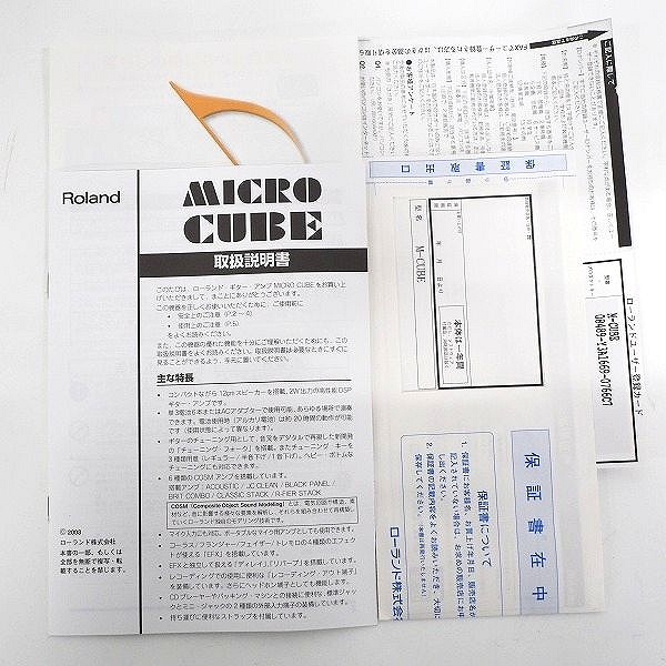 実際に弊社で買取させて頂いたRoland/ローランド MICRO CUBE マイクロキューブ ギターコンボアンプ ACアダプター付【動作確認済み】の画像 7枚目
