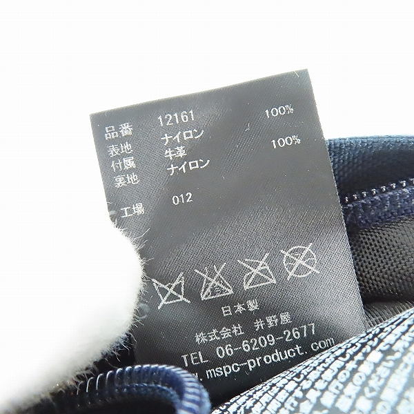 実際に弊社で買取させて頂いたmaster-piece/マスターピース Surpass 12161 リュックサック/バックパックの画像 6枚目