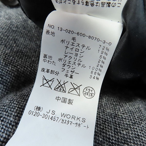 実際に弊社で買取させて頂いたJOURNAL STANDARD/ジャーナルスタンダード ジャケット 13-020-600-8070-3-0/Sの画像 4枚目