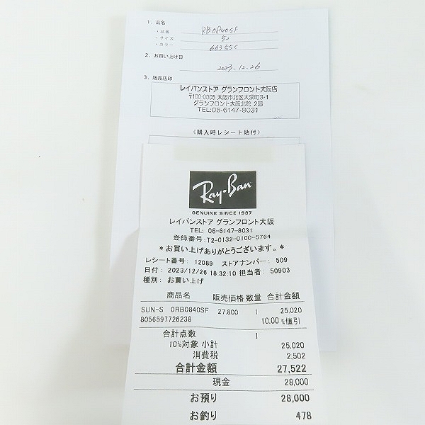 実際に弊社で買取させて頂いたRayBan/レイバン MEGA WAY FARER メガウェイファーラ- サングラス RB0840S-Fの画像 8枚目