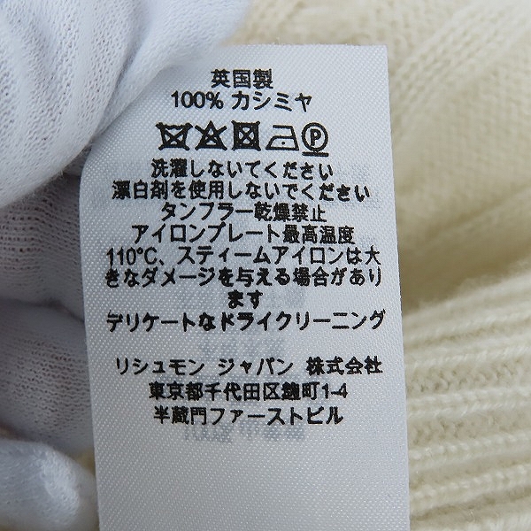 実際に弊社で買取させて頂いたDunhill/ダンヒル カシミヤ100% ケーブル編みクルーネックニット/Lの画像 4枚目