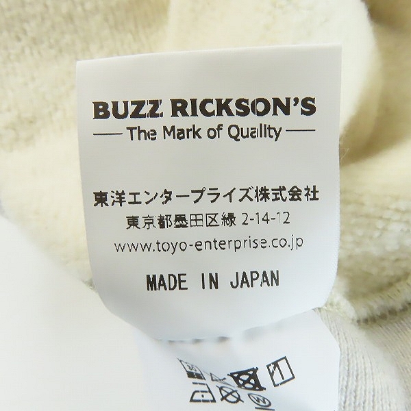 実際に弊社で買取させて頂いた【未使用】BUZZ RICKSON'S/バズリクソンズ フルジップ スウェット パーカー BR65623/XXLの画像 4枚目