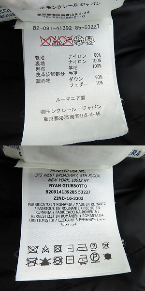 実際に弊社で買取させて頂いた【JPタグ】MONCLER/モンクレール RYAN GIUBBOTTO/ライアン ジュポット ダウンジャケット/1の画像 3枚目