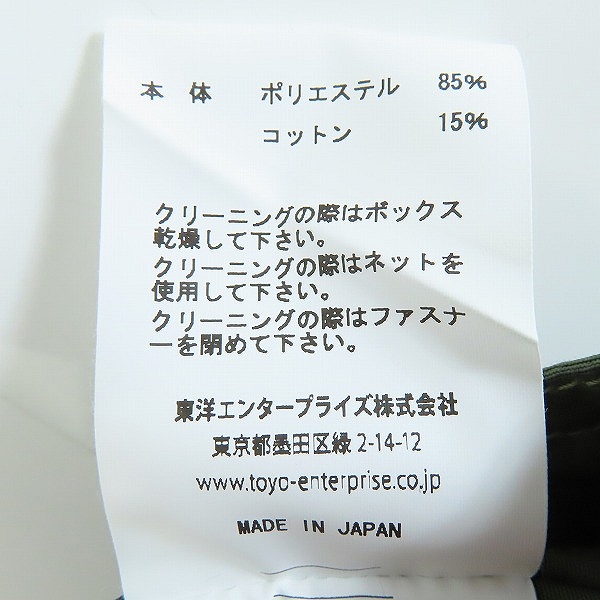 実際に弊社で買取させて頂いたSUGAR CANE/シュガーケーン ADJUSTABLE HUNTING VEST/ハンティングベスト SC14621/Mの画像 4枚目