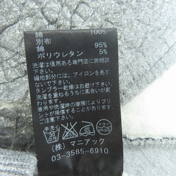 実際に弊社で買取させて頂いたL.G.B./ルグランブルー BONO/SWEAT/M-MTL ボノ スウェット ジップパーカー 1042GYCT/1の画像 5枚目