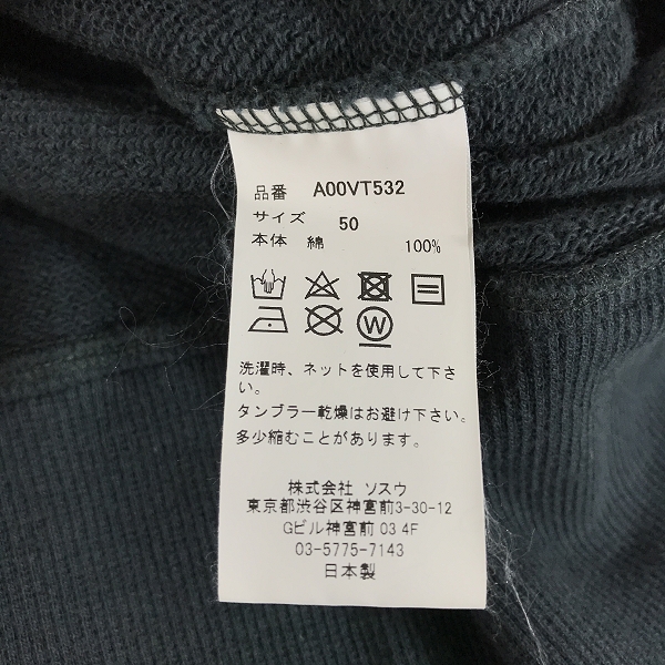 実際に弊社で買取させて頂いたMIHARA YASUHIRO/ミハラヤスヒロ ノースリーブ パーカー ダメージ加工 A00VT532/50の画像 3枚目