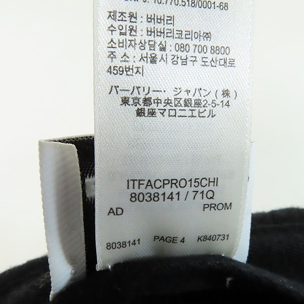 実際に弊社で買取させて頂いた【JPタグ】BURBERRY/バーバリー TBロゴ刺繍 ベースボールキャップ 8038141/Mの画像 6枚目