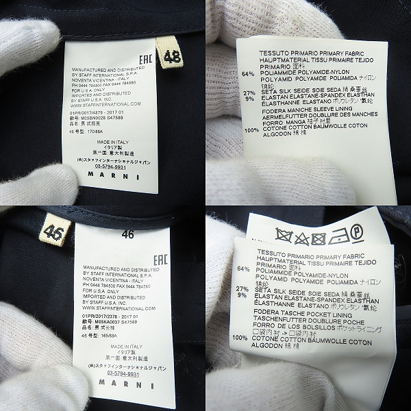実際に弊社で買取させて頂いたMARNI/マルニ ジャケット/パンツ/セットアップ M05BN0028 S47587/M05KA0037 S47589 48/46の画像 3枚目