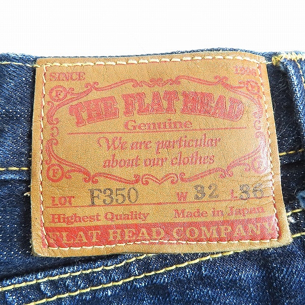 実際に弊社で買取させて頂いたTHE FLAT HEAD/フラットヘッド デニムパンツ F350/32の画像 5枚目
