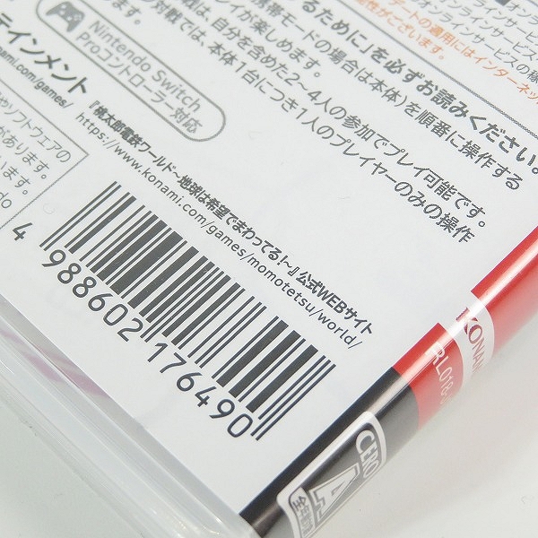 実際に弊社で買取させて頂いたNintendo Switch/ニンテンドースイッチ ソフト 桃太郎電鉄 ワールド 地球は希望でまわってる！/桃鉄ワールドの画像 5枚目