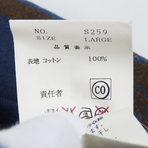 実際に弊社で買取させて頂いたUNDER COVER/アンダーカバーアーカイブ  D.A.V.F期 宝飾武装義勇 ジャケット S259/Lの画像 4枚目