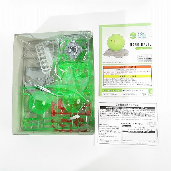 実際に弊社で買取させて頂いた【未組立】バンダイ ハロプラ ハロ ベーシックグリーン クリア/ガンダムベースカラー HG 1/144 黒い三連 プチッガイ 3点セットの画像 1枚目