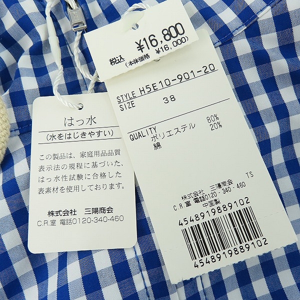 実際に弊社で買取させて頂いた【未使用】MACKINTOSH PHILOSOPHY/マッキントッシュ チェック フード ジップアップジャケット/38の画像 4枚目