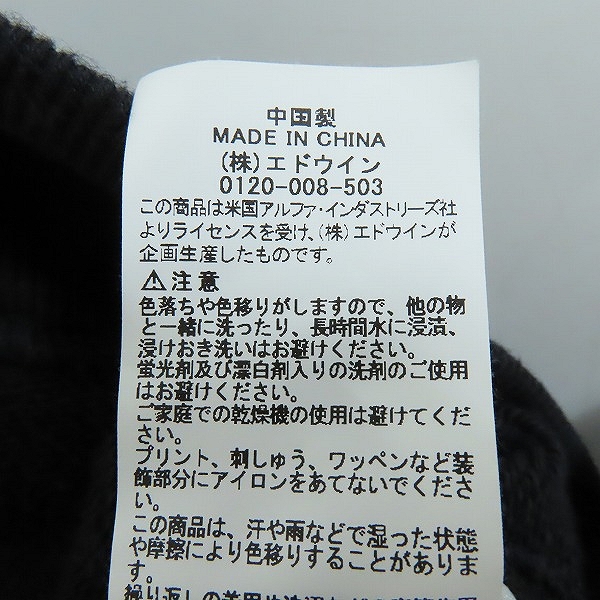 実際に弊社で買取させて頂いたmastermind JAPAN×ALPHA×C2H4/マスターマインド×アルファ×エイチフォー パーカー TC1460 Lの画像 4枚目