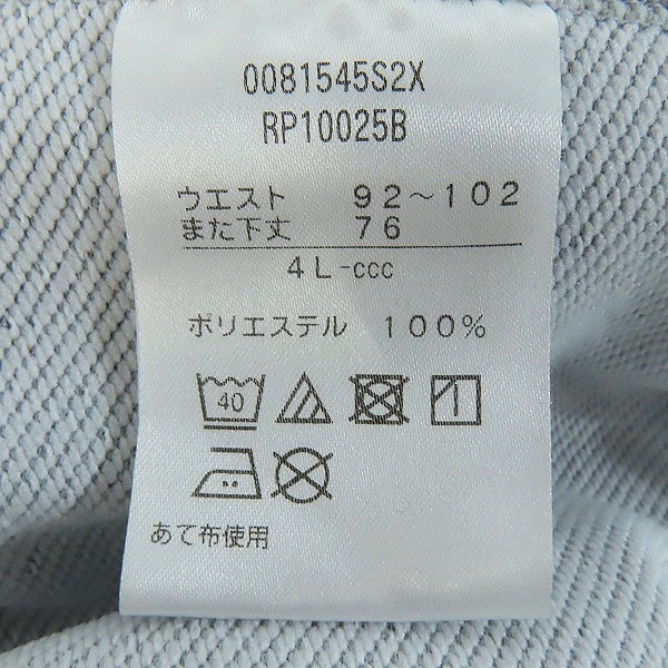 実際に弊社で買取させて頂いたCANTERBURY/カンタベリー スウェットパンツ TRAINING SWEAT PANTS /RP10025B/4Lの画像 3枚目