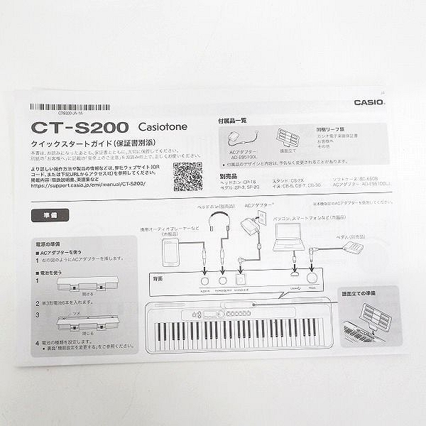 実際に弊社で買取させて頂いた★CASIO/カシオ Casiotone CT-S200BK 61鍵 電子キーボード ブラック 2021年製 ACアダプター付【簡易動作確認済】の画像 8枚目
