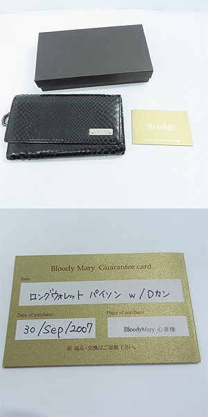 実際に弊社で買取させて頂いたBloody Mary/ブラッディマリー ロングウォレット/長財布 Dカン パイソンの画像 9枚目