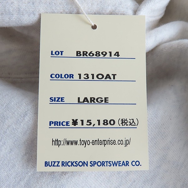 実際に弊社で買取させて頂いた【未使用】BUZZ RICKSON'S/バズリクソンズ  SET-IN SWEAT PARKA スウェットパーカー BR68914 /Lの画像 5枚目