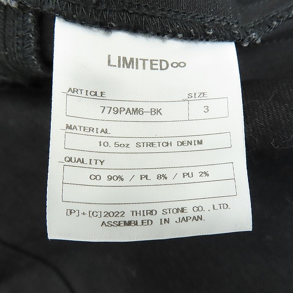 実際に弊社で買取させて頂いたJULIUS/ユリウス 22SS Skinny Pants And Other TROUSERS 10.5oz ストレッチデニムトラウザーズパンツ 779PAM6-BK/3の画像 4枚目