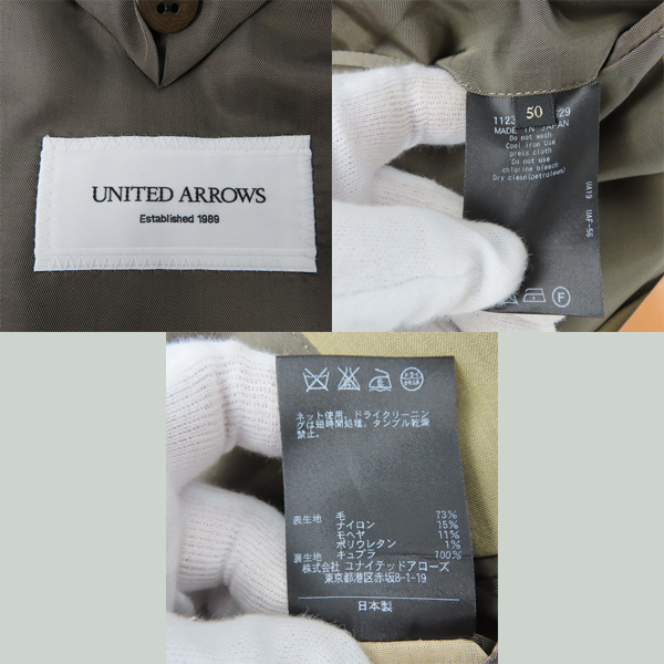 実際に弊社で買取させて頂いた【未使用】UNITED ARROWS/ユナイテッドアローズ ライトシアサッカー 2ボタン ジャケット/パンツ セットアップ/50の画像 2枚目