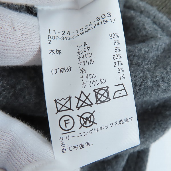 実際に弊社で買取させて頂いた【未使用】BEAMS/ビームス mixRibEASY/ミックスリブイージー パンツ カシミヤ混 チャコールグレー 11-24-1924-803/Sの画像 4枚目
