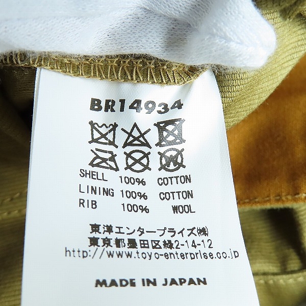 実際に弊社で買取させて頂いたBuzz Rickson’s/バズリクソンズ A-2/AVIATION ASSOCIATES JUNGLE CLOTH/フライトジャケット BR14934/36の画像 4枚目