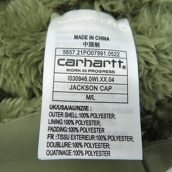 実際に弊社で買取させて頂いたCarhartt/カーハート WIP リバーシブル フライトキャプ I030946の画像 8枚目