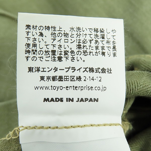 実際に弊社で買取させて頂いた(2)BUZZ RICKSON'S/バズリクソンズ U.S MARINE CORPS HERIRINGBONE SHORTS/ショートパンツ BR52206/36の画像 5枚目