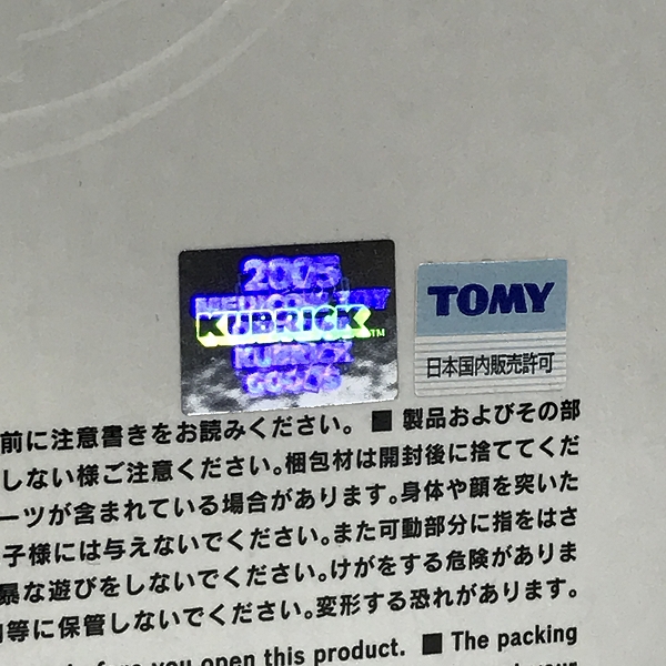 実際に弊社で買取させて頂いたMEDICOM TOY/メディコムトイ 4X KUBRICK/キューブリック ストームトルーパー ハンソロ STAR WARS/スターウォーズ  の画像 9枚目