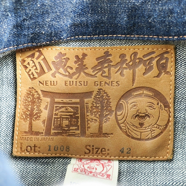 実際に弊社で買取させて頂いたEVISU/エヴィス 新恵美寿神頭 デニムジャケット Lot.1008/42の画像 2枚目