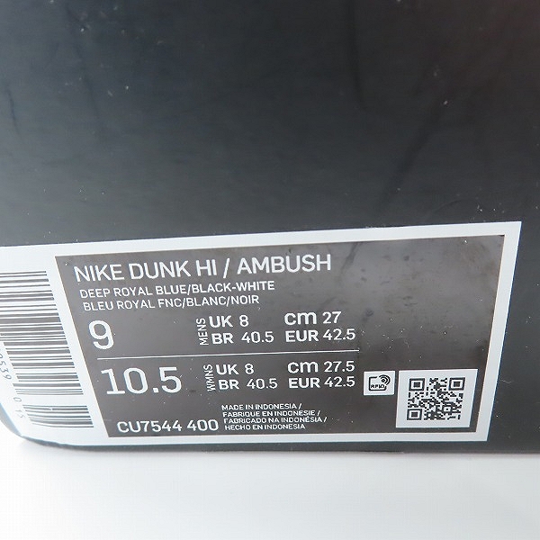 実際に弊社で買取させて頂いたNIKE×AMBUSH/ナイキ×アンブッシュ DUNK HIGH DEEP ROYAL/ダンク ハイ ディープ ロイヤル CU7544-400/27の画像 8枚目