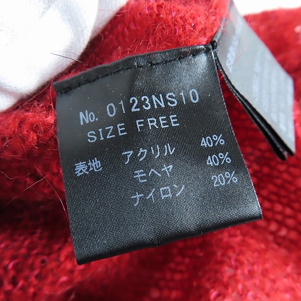 実際に弊社で買取させて頂いたHYSTERIC GLAMOUR/ヒステリックグラマーSPIDER KINI/スパイダーニット 0123NS10/FREEの画像 3枚目