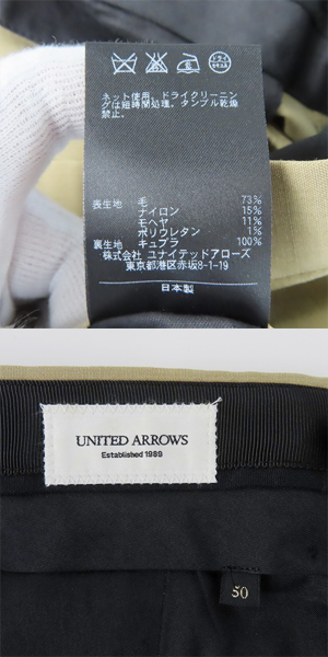 実際に弊社で買取させて頂いた【未使用】UNITED ARROWS/ユナイテッドアローズ ライトシアサッカー 2ボタン ジャケット/パンツ セットアップ/50の画像 5枚目