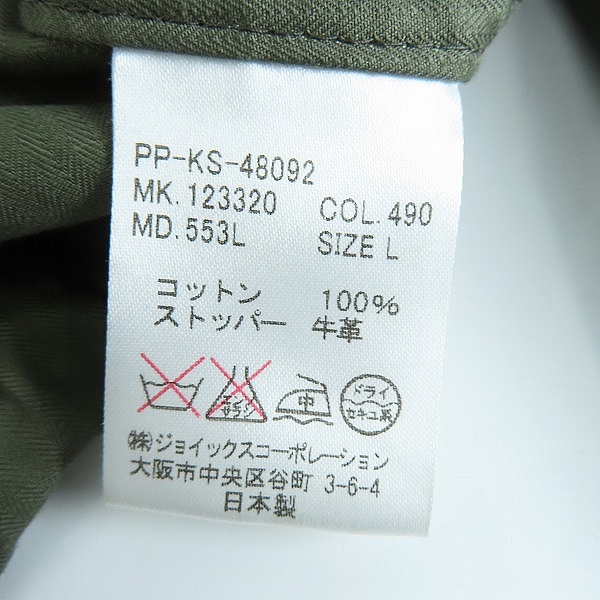 実際に弊社で買取させて頂いたPaul Smith/ポールスミス コットン ミリタリージャケット /Lの画像 3枚目