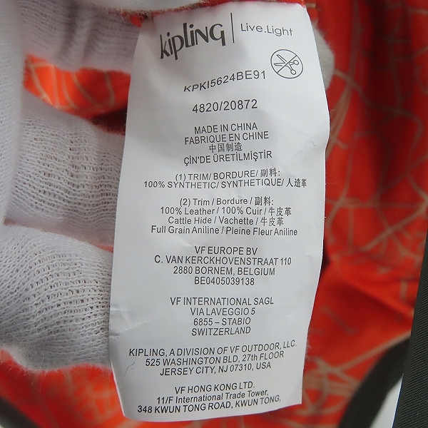 実際に弊社で買取させて頂いたkipling by BEAMS/キプリングバイビームス ハンドバッグ KPKI5624BE91の画像 5枚目