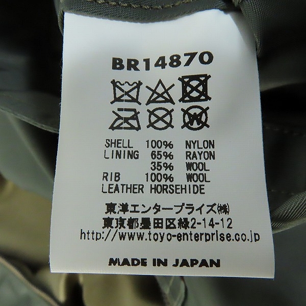 実際に弊社で買取させて頂いた【未使用】BUZZ RICKSON'S/バズリクソンズ L-2B SKYLINE CLOTHING CORPORATION フライトジャケット BR14870 /Lの画像 4枚目